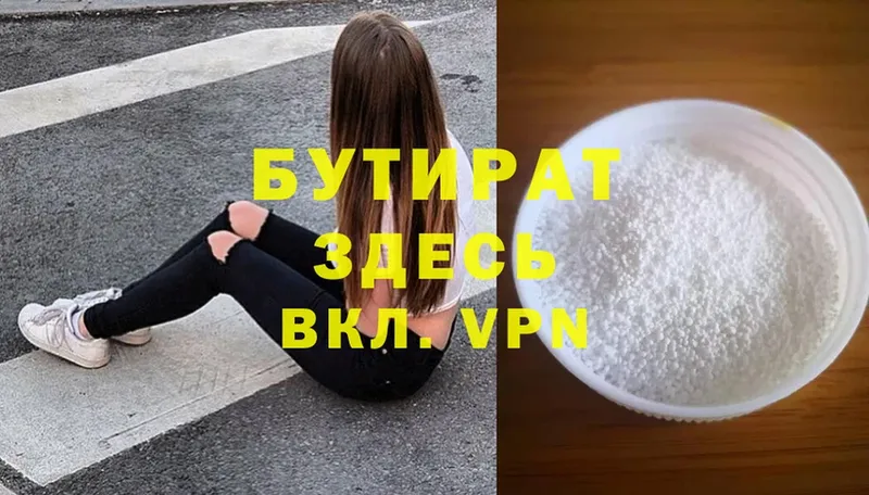 БУТИРАТ 99%  купить наркотик  Прокопьевск 