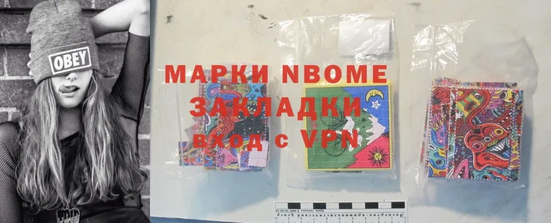 Марки 25I-NBOMe 1,5мг  Прокопьевск 